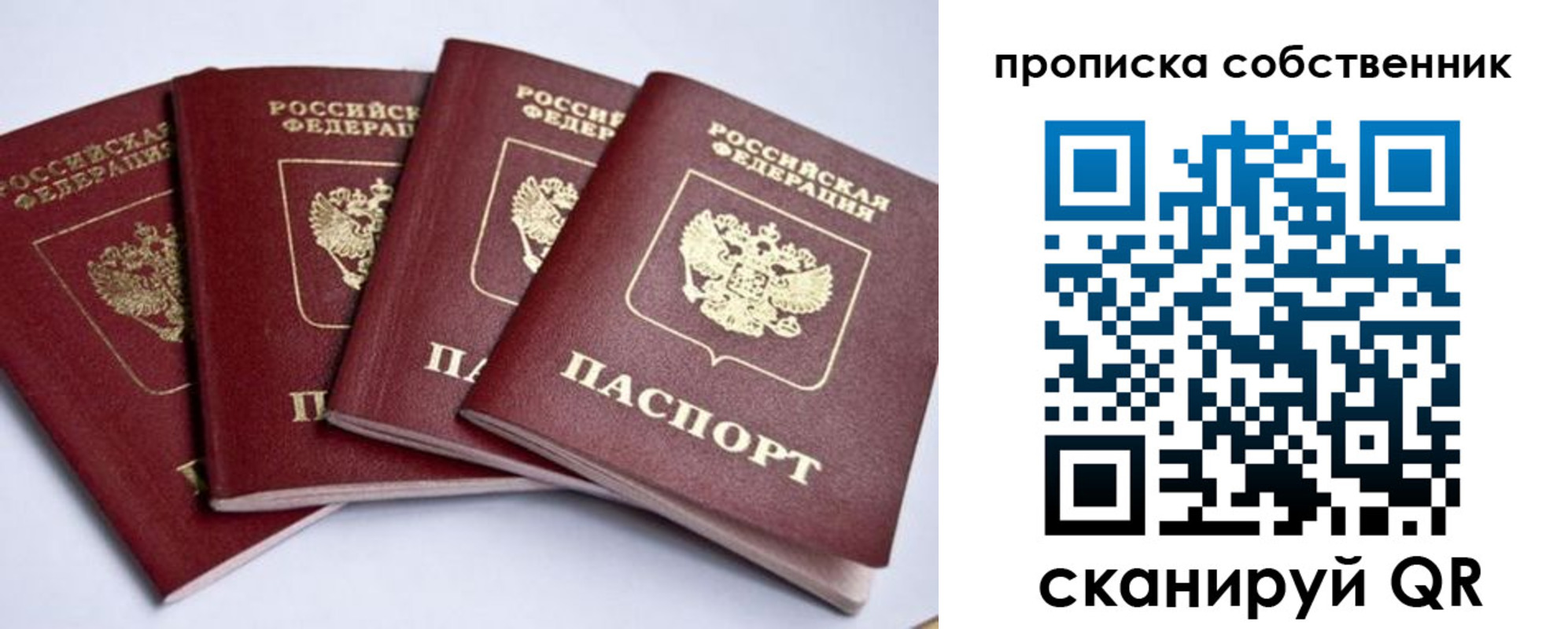 прописка для школы в Лукоянове