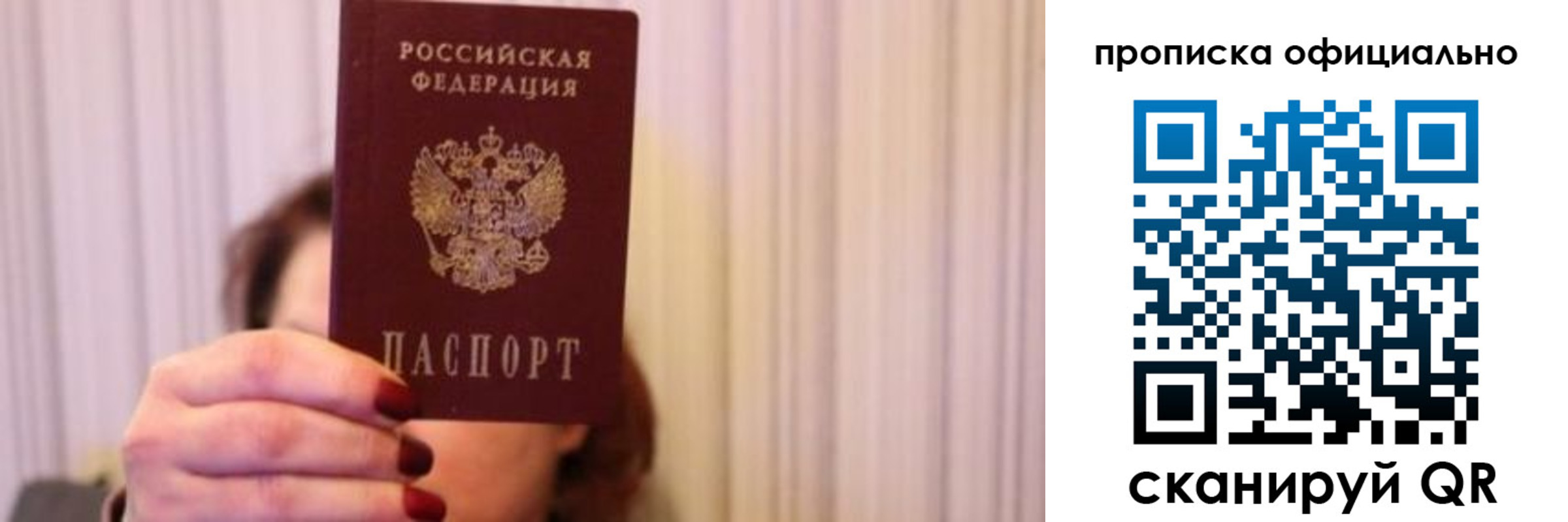 прописка паспорт в Лукоянове