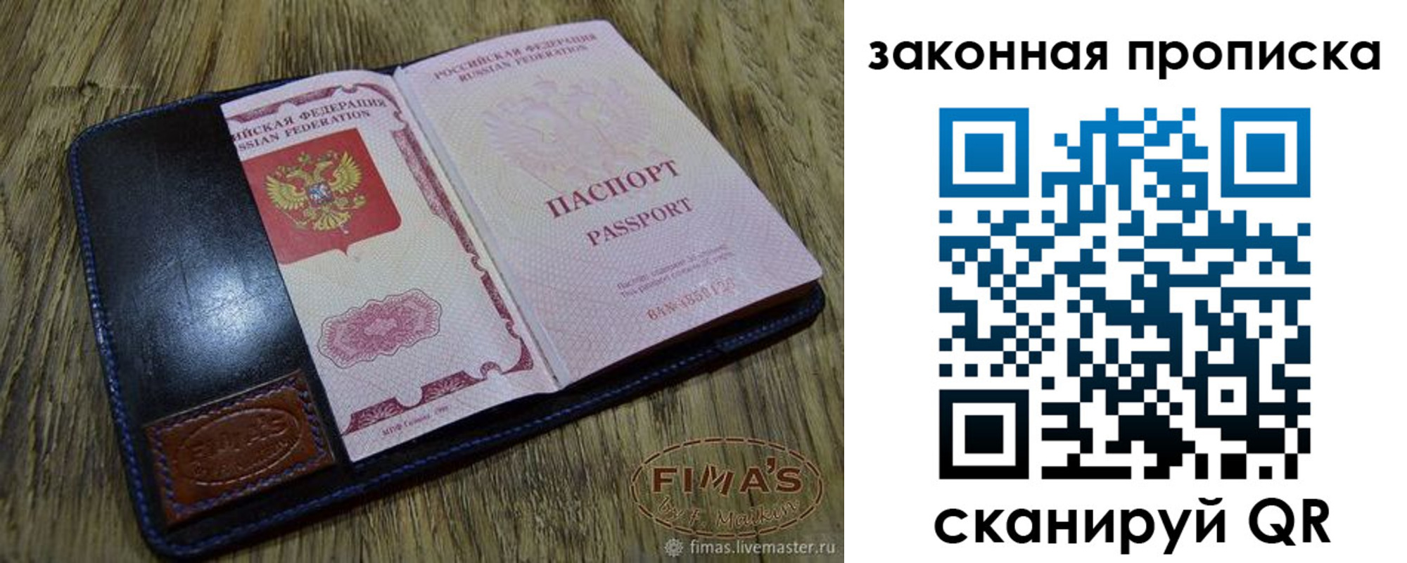 временная регистрация для школы в Лукоянове