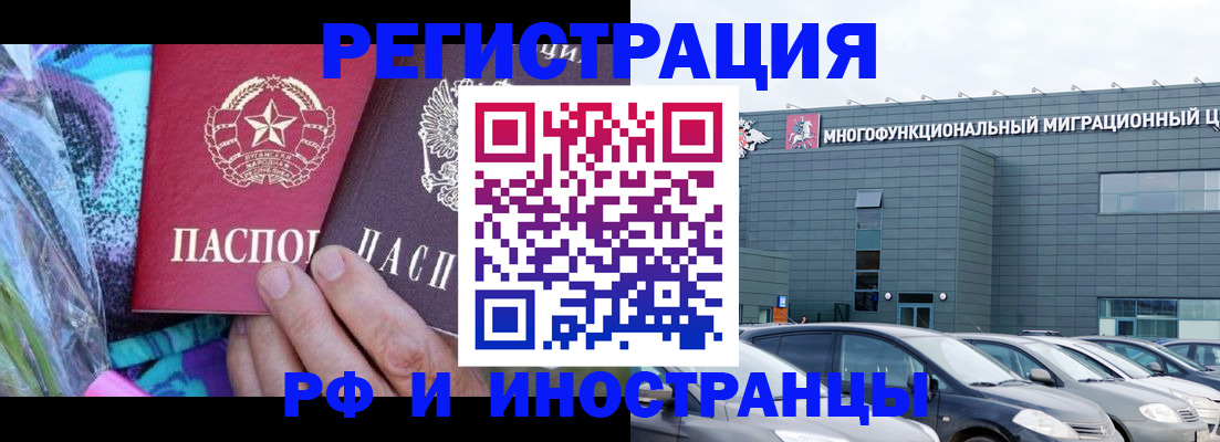 временная регистрация для школы в Лукоянове