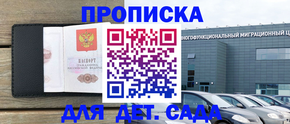 временная регистрация надежно в Лукоянове