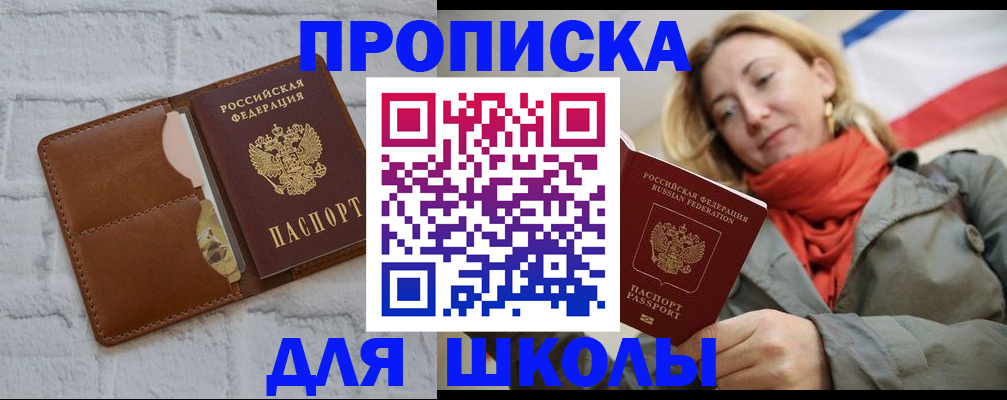 прописка для кредита в Лукоянове