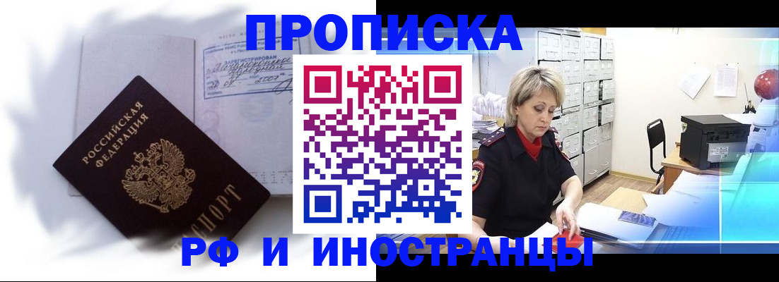 прописка регистрация в Лукоянове