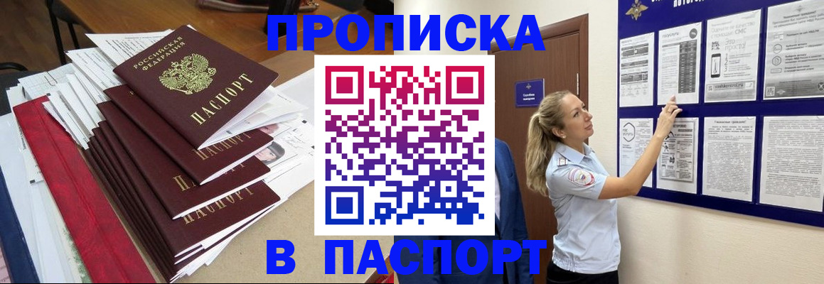 временная регистрация в Лукоянове