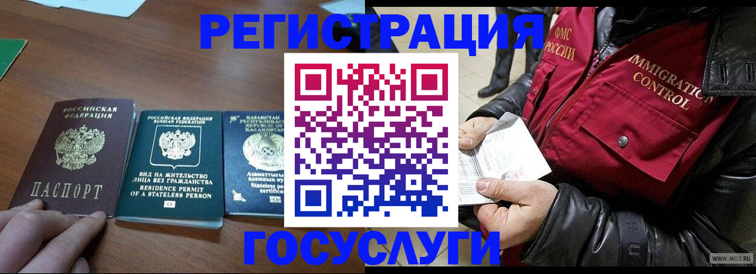прописка законно в Лукоянове