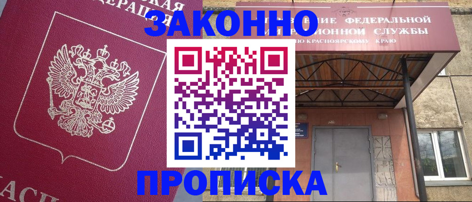 временная регистрация адрес в Лукоянове