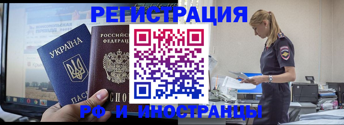 временная регистрация адрес в Лукоянове