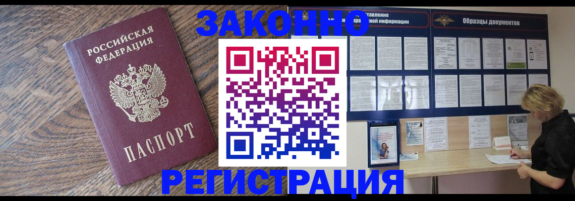 временная регистрация поиск в Лукоянове